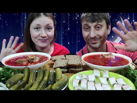 Видео: МУКБАНГ ДОМАШНИЙ БОРЩ С САЛОМ | MUKBANG HOMEMADE BORSCHT WITH SALO | #borscht #борщ