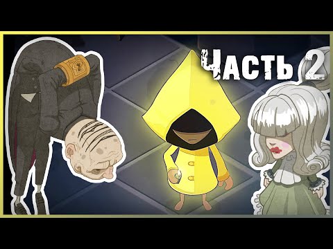 Видео: Very Little Nightmares на АНДРОИД - ПОЛНОЕ ПРОХОЖДЕНИЕ #VLN - Часть 2