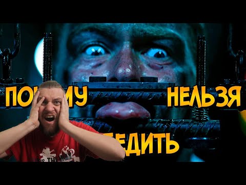 Видео: Почему НЕЛЬЗЯ ПОБЕДИТЬ ловушки из фильма Пила: Спираль? | РЕАКЦИЯ НА ЗВЕЗДНОГО КАПИТАНА