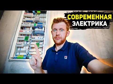 Видео: Правильный монтаж электрики при ремонте квартиры. Элементы умного дома.