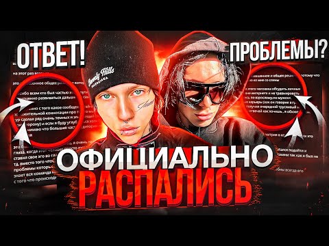 Видео: ВАЙПЕР ВСЁ! РЕАЛЬНАЯ ПРИЧИНА РАЗВАЛА / БУСТЕР ЗАТРОЛЕН / ИНСТАСАМКА ПИШЕТ ДИСС