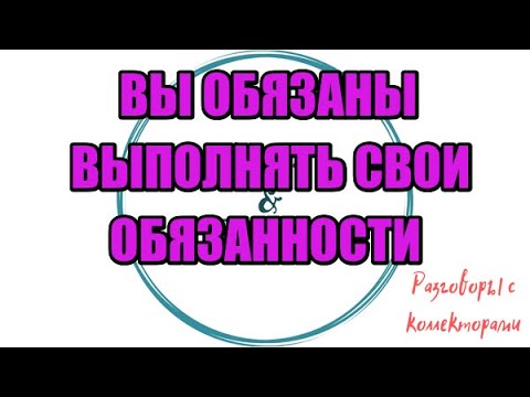 Видео: Праздничная солянка №570|Коллекторы |Банки |230 ФЗ| Антиколлектор|