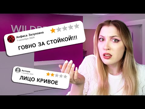 Видео: ОТЗЫВЫ НА ПУНКТЫ ВБ МЕНЯ ПУГАЮТ