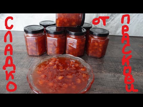 Видео: Сладко от праскови