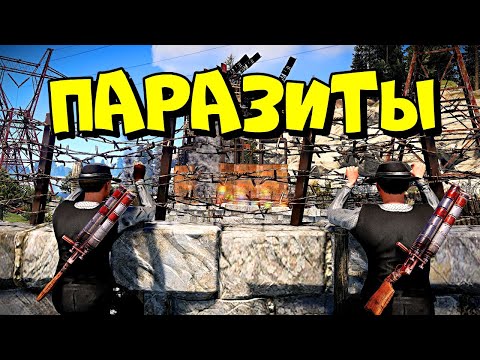 Видео: ПАРАЗИТЫ! В НАС ЗАПУСТИЛИ 1000 РАКЕТ за ЭТОТ ВАЙП на КЛАССИКЕ в RUST/РАСТ