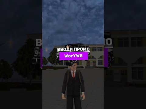 Видео: 🎮Я играю в Matreshka RP на 9 сервере. Вводи мой промо WorYWE. #матрëшкарп #crmpmobile #gta