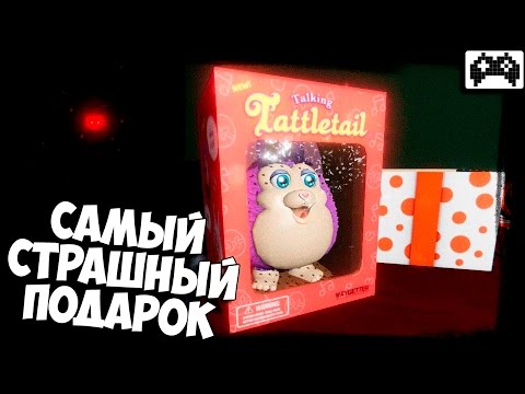 Видео: ИГРУШКИ FURBY УБИВАЮТ ⏩ Tattletail #1