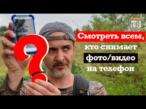 Видео: Как сохранить телефон #Лайфхак Делюсь опытом Полезная информация Всем кто снимает на телефон