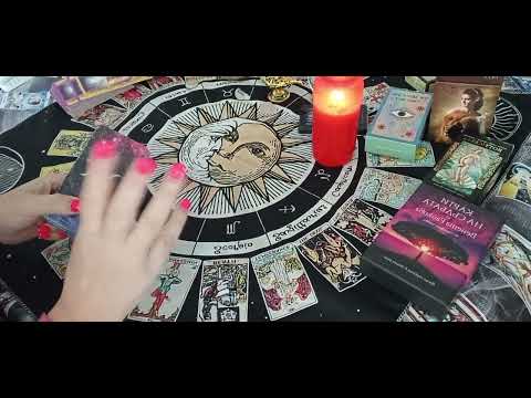 Видео: ❤️❤️❤️ Любовта през този месец ❤️❤️❤️ Терапия с мен 🤗