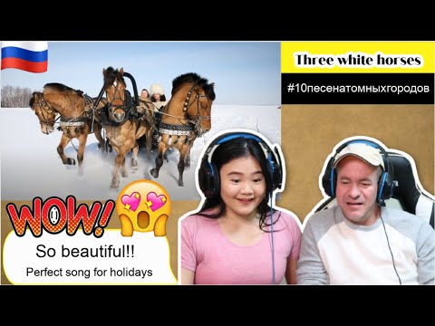 Видео: Три белых коня ( THREE WHITE HORSES ) | новогодний выпуск | REACTION!🇷🇺