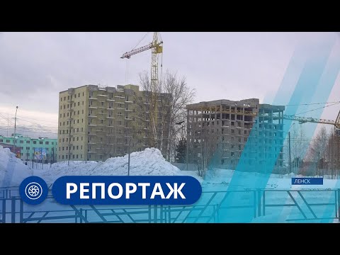 Видео: Репортаж: Строительство в Ленске