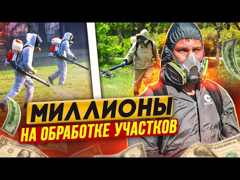 Видео: бизнес на обработке участков | разбор бизнеса
