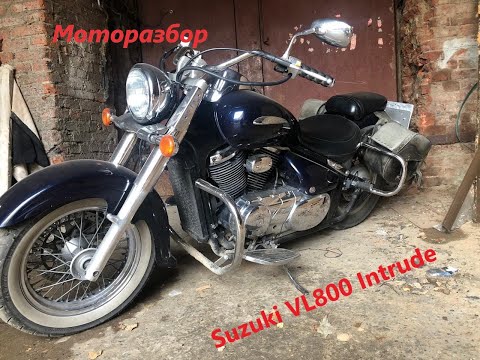 Видео: Suzuki Intruder 800 На запчасти