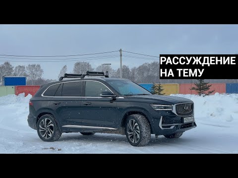 Видео: КАК Я ПРИШЁЛ К GEELY MONJARO. ОТЗЫВ ВЛАДЕЛЬЦА И СРАВНЕНИЕ С BMW X3/TOUAREG/MAZDA CX-5/9 и другими.