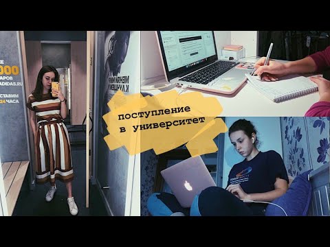 Видео: поступление в университет, учеба на каникулах || #studyvlog