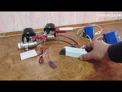 Видео: Защита от протечек воды в квартире: один прибор СТОП-БЕДА на кухню и ванну