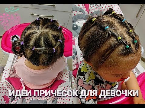 Видео: Детские прически для коротких волос.