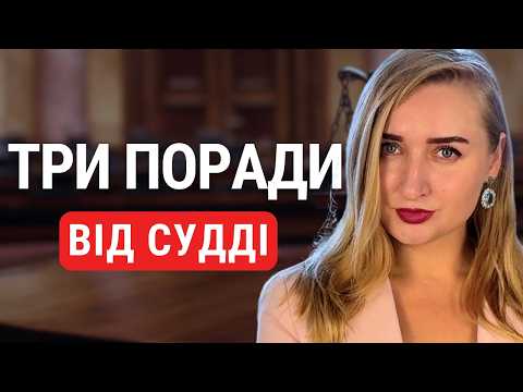 Видео: Конверт з ТЦК - НЕ повістка. Суд обломав ТЦК!