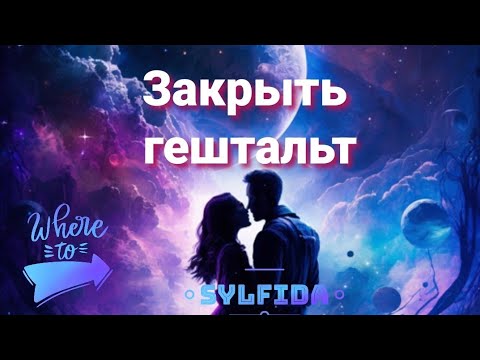 Видео: 🌅Вскрытая ложь.🕊️ Таро для мужчин с Сильфидой 🧚‍♀️