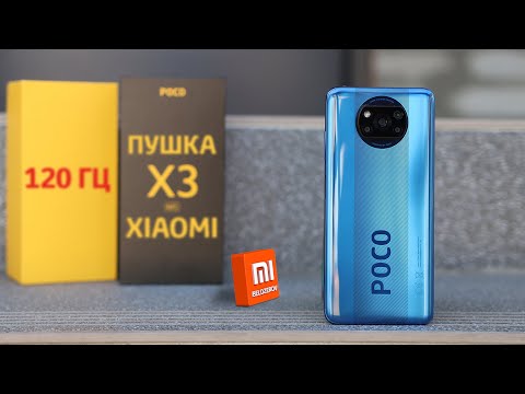 Видео: XIAOMI POCO X3 ЛУЧШИЙ СМАРТФОН ГОДА 2020! ПЛЮСЫ и МИНУСЫ + КОНКУРС BELOZEROV