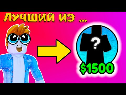 Видео: Я ПОЛУЧИЛ ЭКСКЛЮЗИВНЫЙ "???" - РЕАЛЬНО ИМБА ЮНИТ В SKIBIDI TOWER DEFENSE