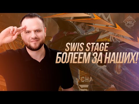 Видео: ТИМ СПИРИТ VS ЛИКВИД ЭХО СТРИМ MOBILE LEGENDS