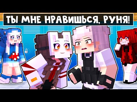 Видео: 😱 Майнкрафт но Я Попала в ШКОЛУ Хулигана! [8]
