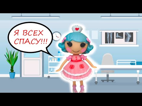 Видео: ДОБРОЕ СЕРДЕЧКО ВСЕХ СПАСЕТ Сборник серий