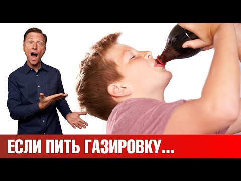 Видео: Что будет, если пить 2 литра кока-колы каждый день? 😨