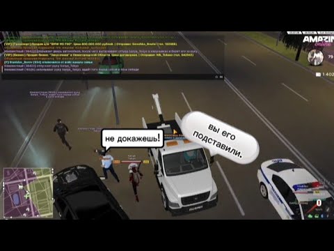 Видео: Жёсткая подстава от ППС. #amazing #ппс #рекомендации #RP #CRMP