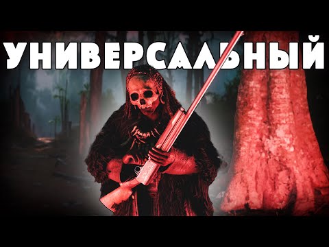 Видео: УНИВЕРСАЛЬНЫЙ ОХОТНИК - ПОИГРАЛ НА ВСЕМ ВО ВРЕМЯ ОДНОГО МАТЧА | HUNT SHOWDOWN