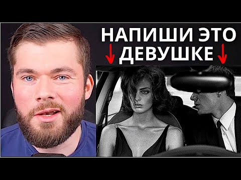 Видео: Что делать, если девушка теряет к тебе интерес?