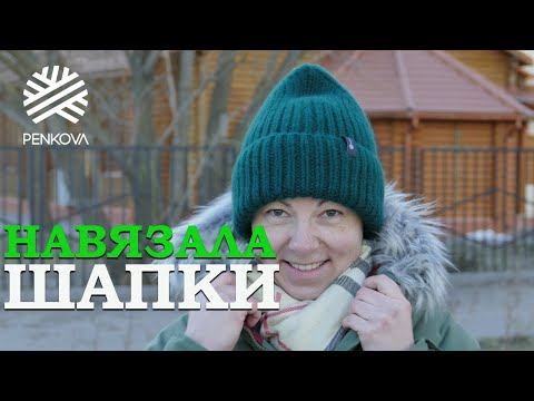 Видео: Навязала II Готовые работы II Обзор вязаных шапок II Подробное описание вязания шапок