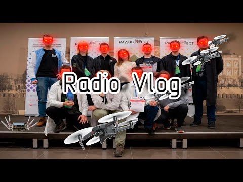 Видео: Радио-Резон (Radiofest 2023)