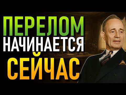 Видео: Вы находитесь в 24 часах от перелома, которого ждали Узнайте как (Наполеон Хилл)