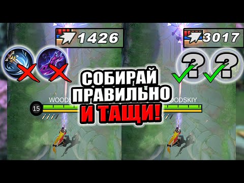 Видео: ЛЕСЛИ ЛУЧШИЙ АДК? РАКО - ГАЙД MOBILE LEGENDS