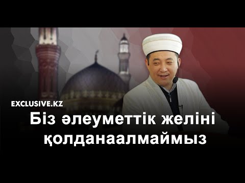 Видео: Қайрат Жолдыбайұлы: "Ақиқатқа монополия жоқ"