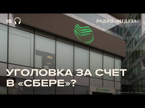 Видео: Наказания за обход санкций. Что грозит россиянам в ЕС?