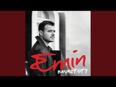 Видео: Надо успеть