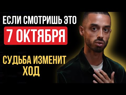 Видео: Если видишь ЭТО, Вселенная откроет все двери - Анар Дримс
