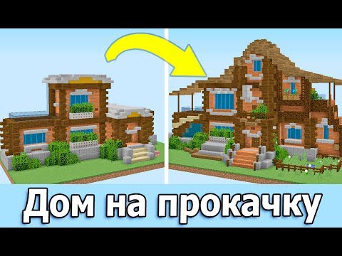 Видео: ПРОКАЧАЙ ДОМ СОСЕДА ЗА 30 МИНУТ! БИТВА СТРОИТЕЛЕЙ ЗА 3000 РУБЛЕЙ!