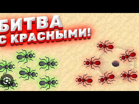 Видео: победа над красными