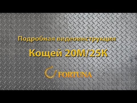 Видео: Видео инструкция по работе с металлоискателем Кощей 20М и К25К