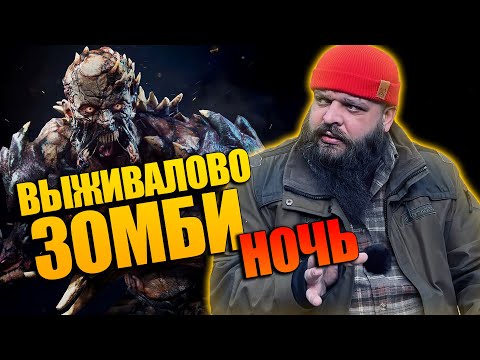 Видео: Выживалово в Dying light | ЗОМБИ ЧАСТЬ №2