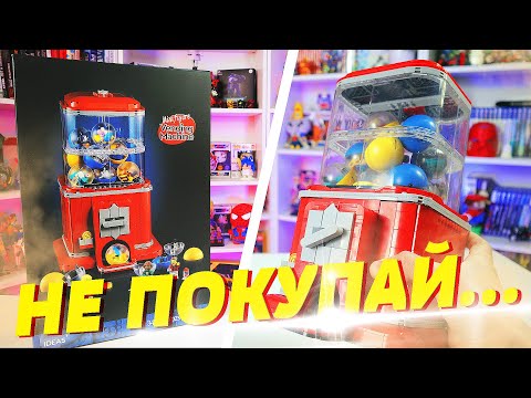 Видео: ИСПОРТИЛИ LEGO НАБОР -  Не покупай!