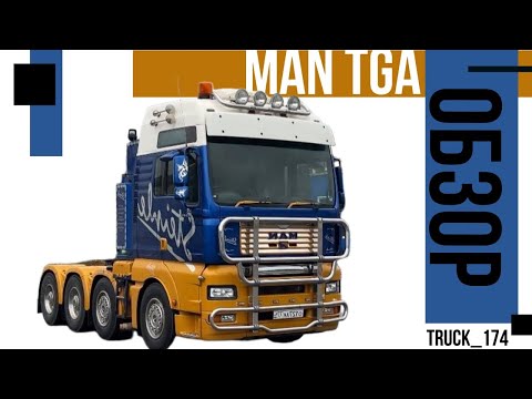 Видео: Обзор на интересный MAN TGA 