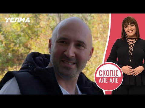 Видео: Скопје Але Але ЕП07С02 | Игор Стефановски