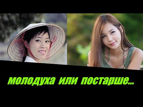 Видео: Вьетнам. Какую выбрать девушку: молодуху или постарше