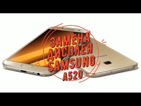 Видео: Замена дисплея Samsung Galaxy A5 2017
