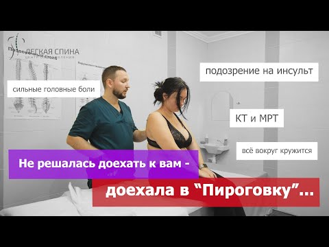 Видео: Не решалась доехать к вам - доехала в Пироговку | Костоправ Матвеев Олег
